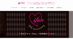 Desktop Screenshot of i-fan.info